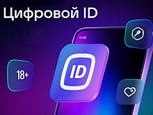 Цифровые удостоверения в смартфоне стали доступны тамбовчанам через мессенджер MAX