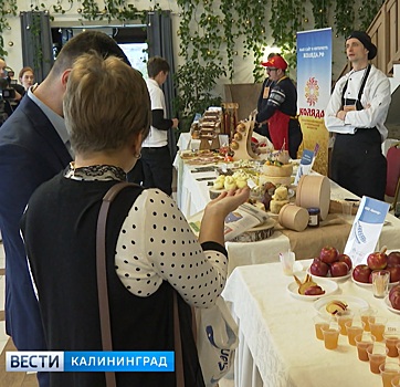 В Калининграде проходит форум «Балтийский фермер»
