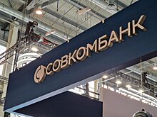 Совкомбанк хочет начать выпускать структурные облигации