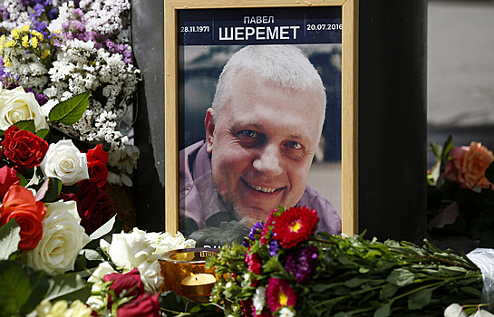 В Киеве прощаются с Павлом Шереметом