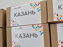 Республиканская программа "Наш двор" в Казани реализована на 75%