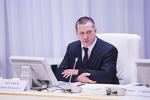 Юрий Трутнев попал в список самых богатых чиновников РФ по версии Forbes
