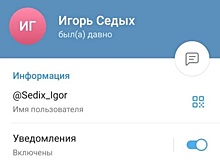 Мошенники рассылают сообщения от имени нижегородского министра соцполитики