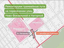По ночам в Самаре будет ограничено движение на пяти перекрестках в связи с ремонтом трамвайных путей