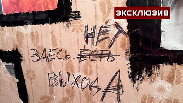 «Мы выбрали режим хардкор»: раскрыты детали ЧП на квесте в Башкирии