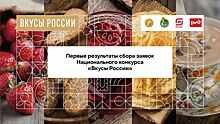 Республика Крым для конкурса «Вкусы России» в этом году презентует новые перспективные бренды