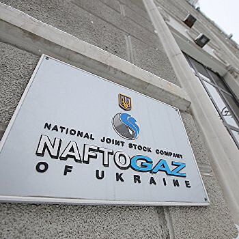 Генпрокурор Украины рассказала о проверке «Нафтогаза»