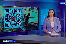 На российском телеканале показали QR-код с нецензурной бранью