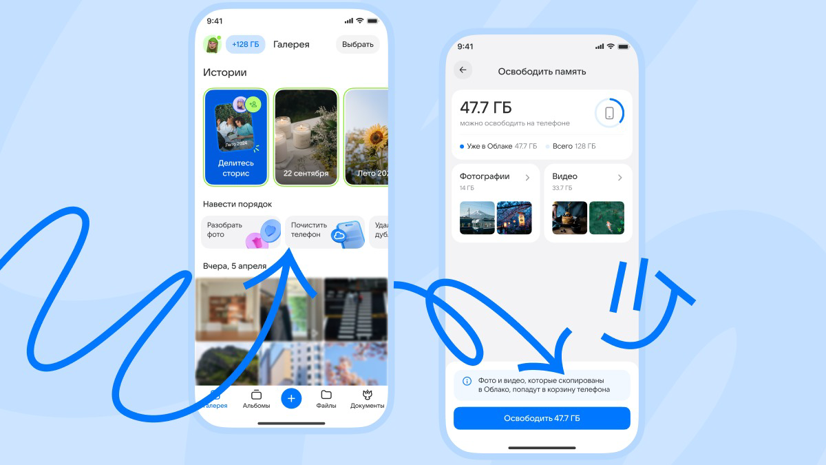 Cloud Mail теперь освобождает память смартфона