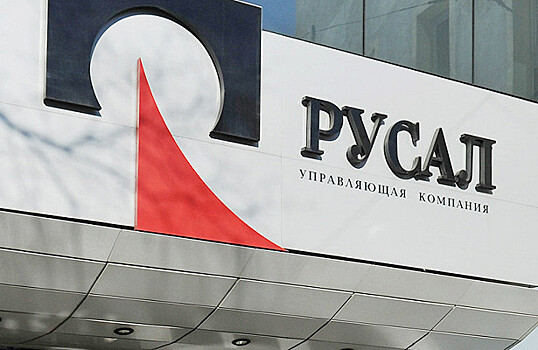 Акции «Русала» выросли на Мосбирже