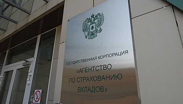 АСВ выявило 9,6 млрд рублей скрытых вкладов