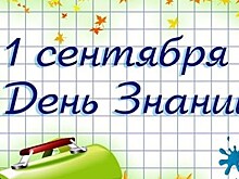 Когда будет линейка в школе в 2018 году
