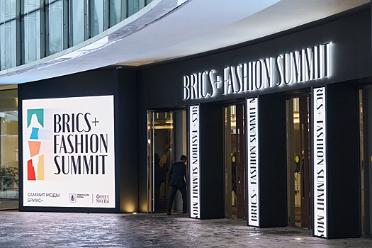 Названы даты проведения второго международного форума BRICS+ Fashion Summit