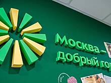 В Москве начался прием заявок на участие в конкурсе грантов для НКО
