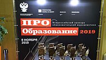 Команда МИА "Россия сегодня" и "Артека" вышла в финал "ПРО Образования"