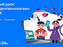 С современными видеотехнологиями познакомятся вологодские школьники