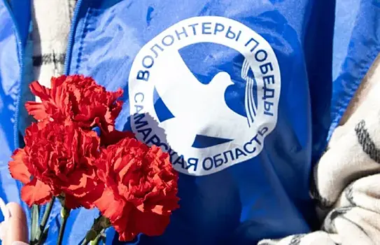 Равнение на Героев: Волонтеры Победы Самарской области соберутся на Молодежном слете