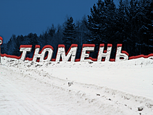 «Беспрецедентный беспредел» в Тюменской области: итоги 2019 года