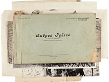 Режиссерский сценарий Тарковского к «Андрею Рублеву» выставят на торги