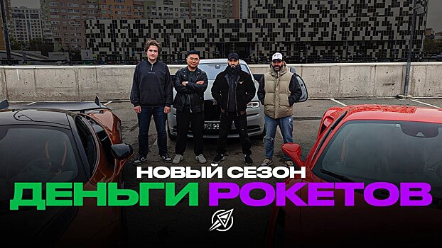 ФК «Деньги» и Rocket Team объявили о слиянии. Клуб будет называться «Деньги Рокетов»