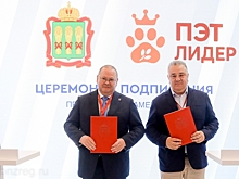 Пензенская компания «Пэт Лидер» планирует инвестировать более 2,2 млрд. рублей в производство кормов для домашних животных