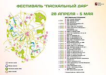 Фестиваль «Пасхальный дар» пройдет более чем на 60 площадках Москвы – Собянин