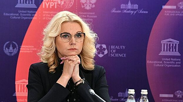 Голикова рассказала о внедрении и использовании технологий телемедицины