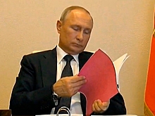 У Путина заметили розовую папку
