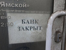 Банкиры предложили урегулировать свое поведение документально