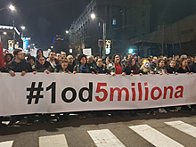 Около 6,5 тыс. человек приняли участие в антиправительственном протесте в Белграде