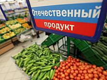 Регионам установят ориентиры по уровню самообеспеченности продуктами