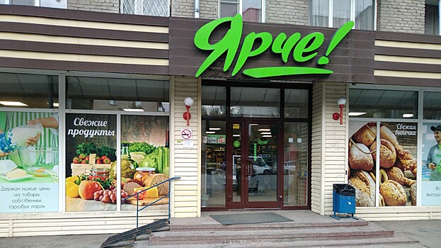 Имущество владельца сибирских магазинов "Ярче" арестовано