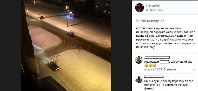 В Пензе водитель ездит по пешеходной дорожке