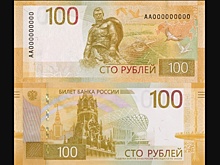 Новые сторублевые купюры появились в магазинах в Свердловской области