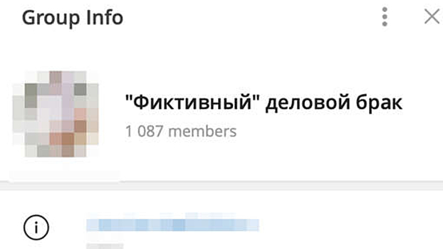 Стало известно о запрете в России площадок для фиктивных браков с мигрантами