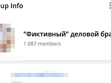 Стало известно о запрете в России площадок для фиктивных браков с мигрантами
