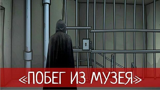 Спасти путешественника во времени и выбраться из музея: в Центре культуры молодёжи проведут два квеста