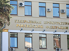 Суд конфисковал активы семьи экс-мэра Владивостока на ₽79 млрд по иску ГП