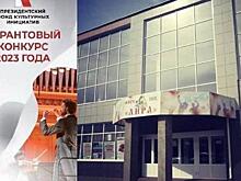 В Курске центр «Лира» получит федеральные гранты для реализации двух проектов