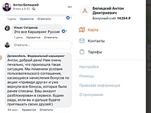 «Делимобиль» вернул бонусы блогеру после скандала