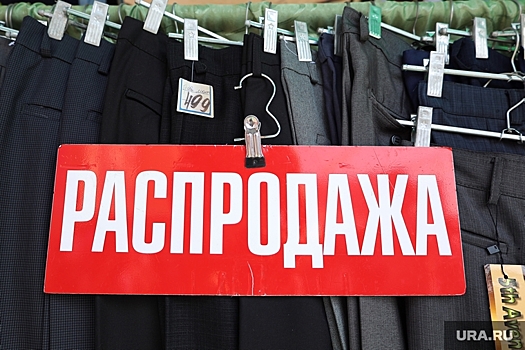 «Коммерсант»: россияне стали массово игнорировать распродажи