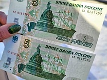 Пятирублевые купюры появились в Кузбассе