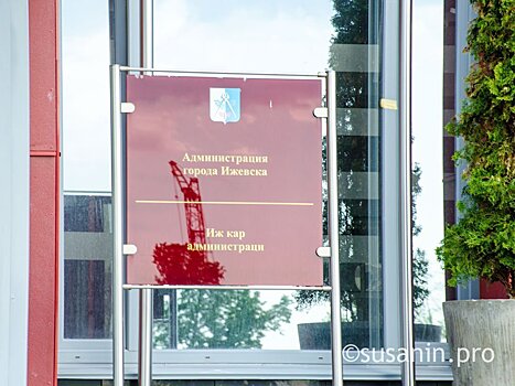 Направления бюджетной политики на ближайшие три года определили в Ижевске