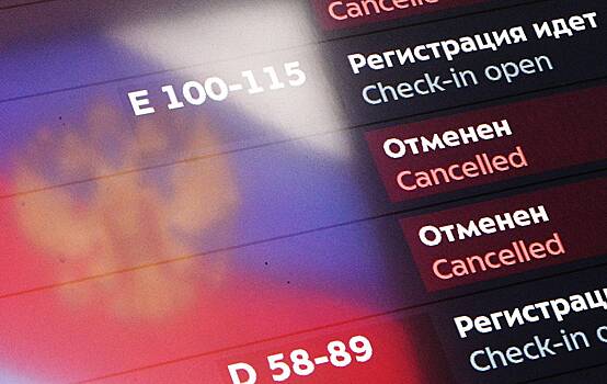 Росавиация сообщила о временных ограничениях полетов в московских аэропортах