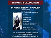 Родственники и близкие разыскивают Рушана Зугидуллина