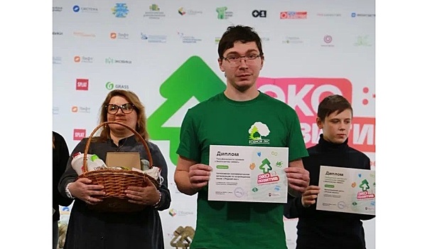 Лесных добровольцев Вологды отметили на всероссийском форуме