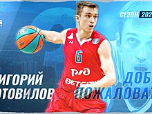 Григорий Мотовилов стал игроком «Енисея»