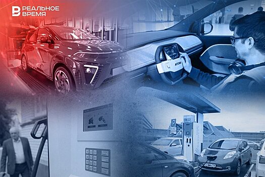 "Не все так просто": сможет ли Казань обязать строить электрозаправки по примеру Москвы?