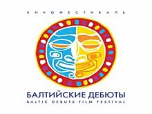 В Светлогорске пройдёт традиционный кинофестиваль «Балтийские дебюты»