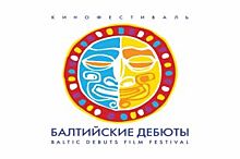 В Светлогорске пройдёт традиционный кинофестиваль «Балтийские дебюты»